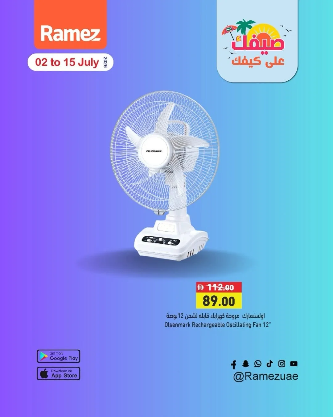 اشتري أكثر ووفر أكثر من أسواق رامز حتي 15 يوليو - عروض وتخفيضات أسواق رامز الإمارات — page 6