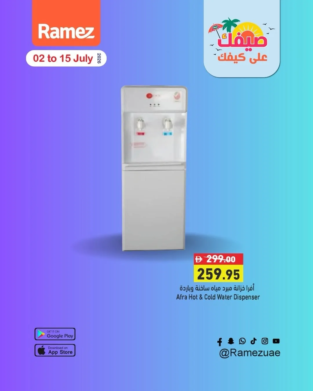 اشتري أكثر ووفر أكثر من أسواق رامز حتي 15 يوليو - عروض وتخفيضات أسواق رامز الإمارات — page 10