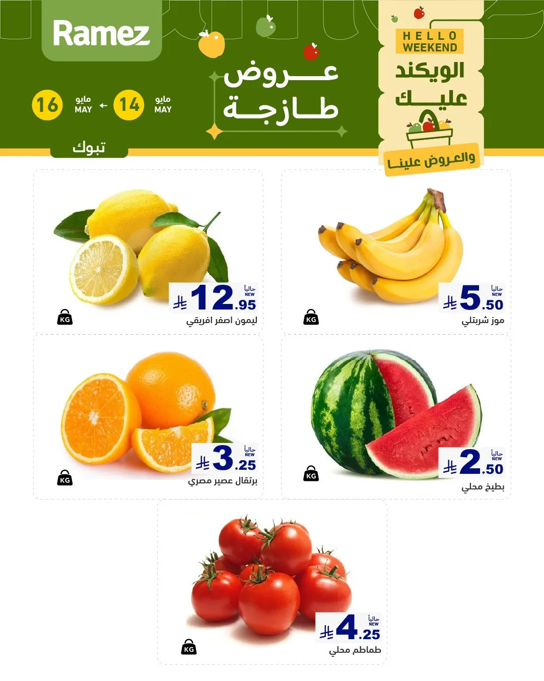 3 Fresh Days Offers - Tabuk from Aswaq Ramez until 16th May - Aswaq Ramez KSA Offers & Promotions catalogue cover