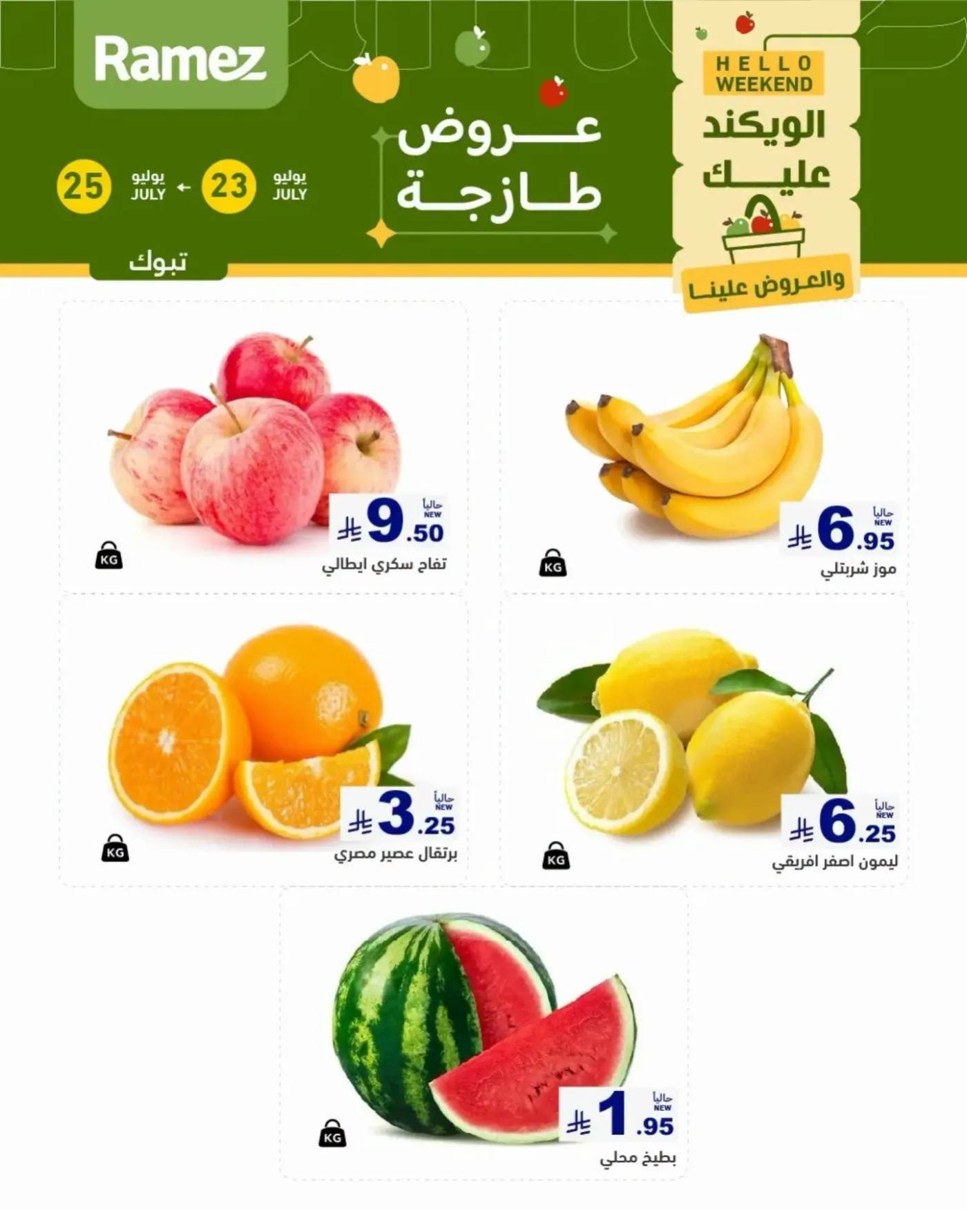 3 Fresh Days Offers - Tabuk from Aswaq Ramez until 25th July - Aswaq Ramez KSA Offers & Promotions catalogue cover