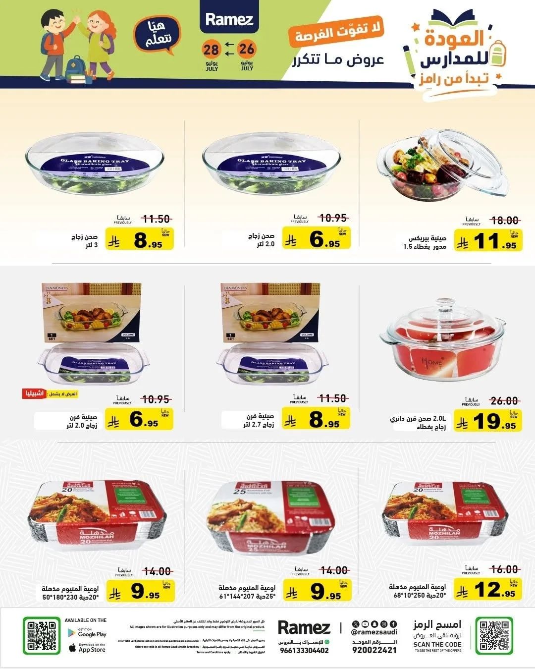 Back to School Offers from Aswaq Ramez until 28th July - Aswaq Ramez KSA Offers & Promotions — page 36
