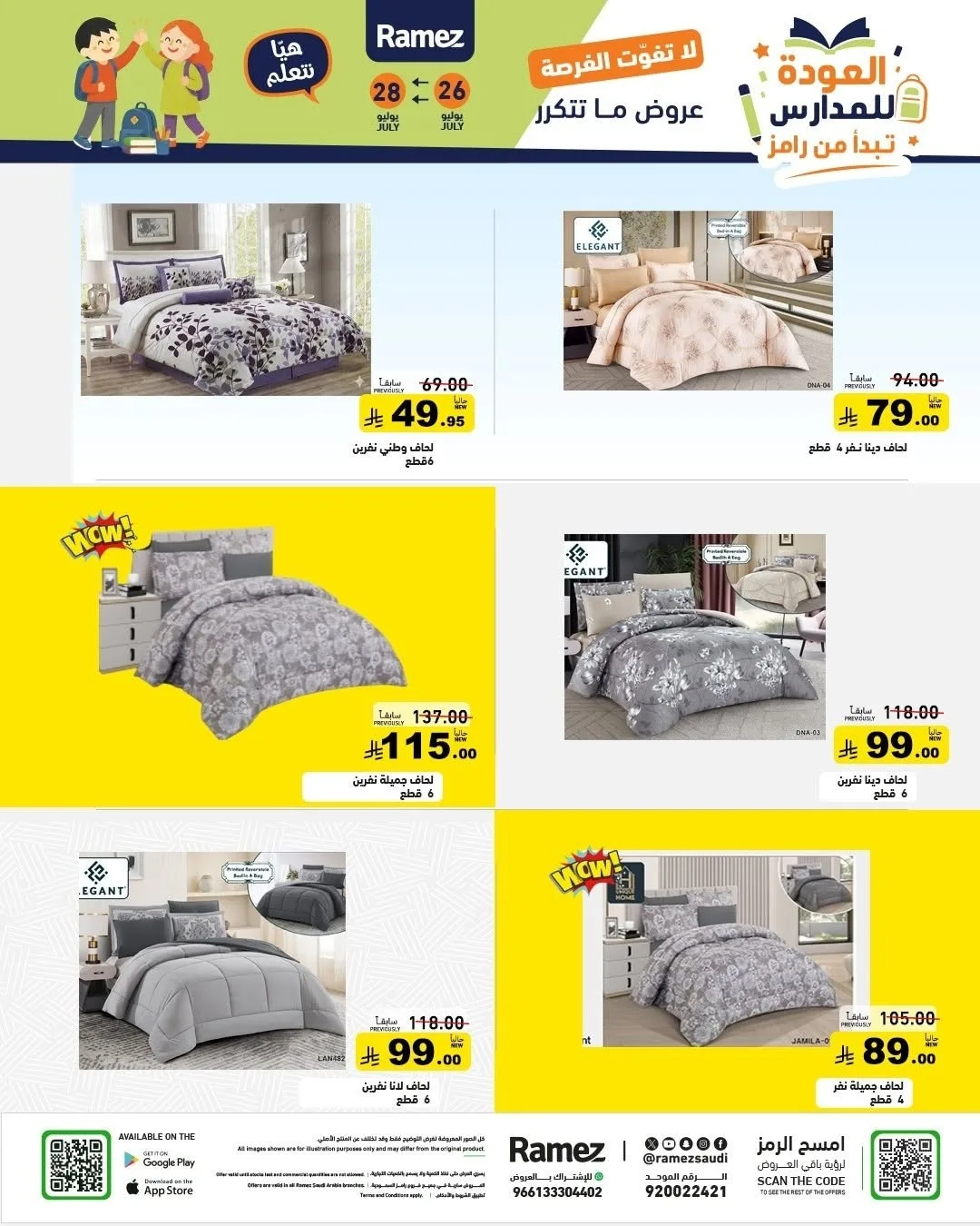 Back to School Offers from Aswaq Ramez until 28th July - Aswaq Ramez KSA Offers & Promotions — page 55