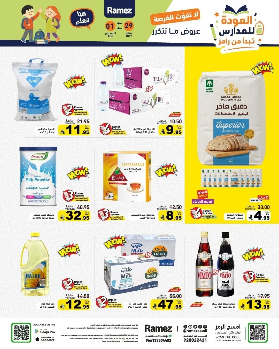 Back to School Offers from Aswaq Ramez until 1st August - Aswaq Ramez KSA Offers & Promotions — page 1