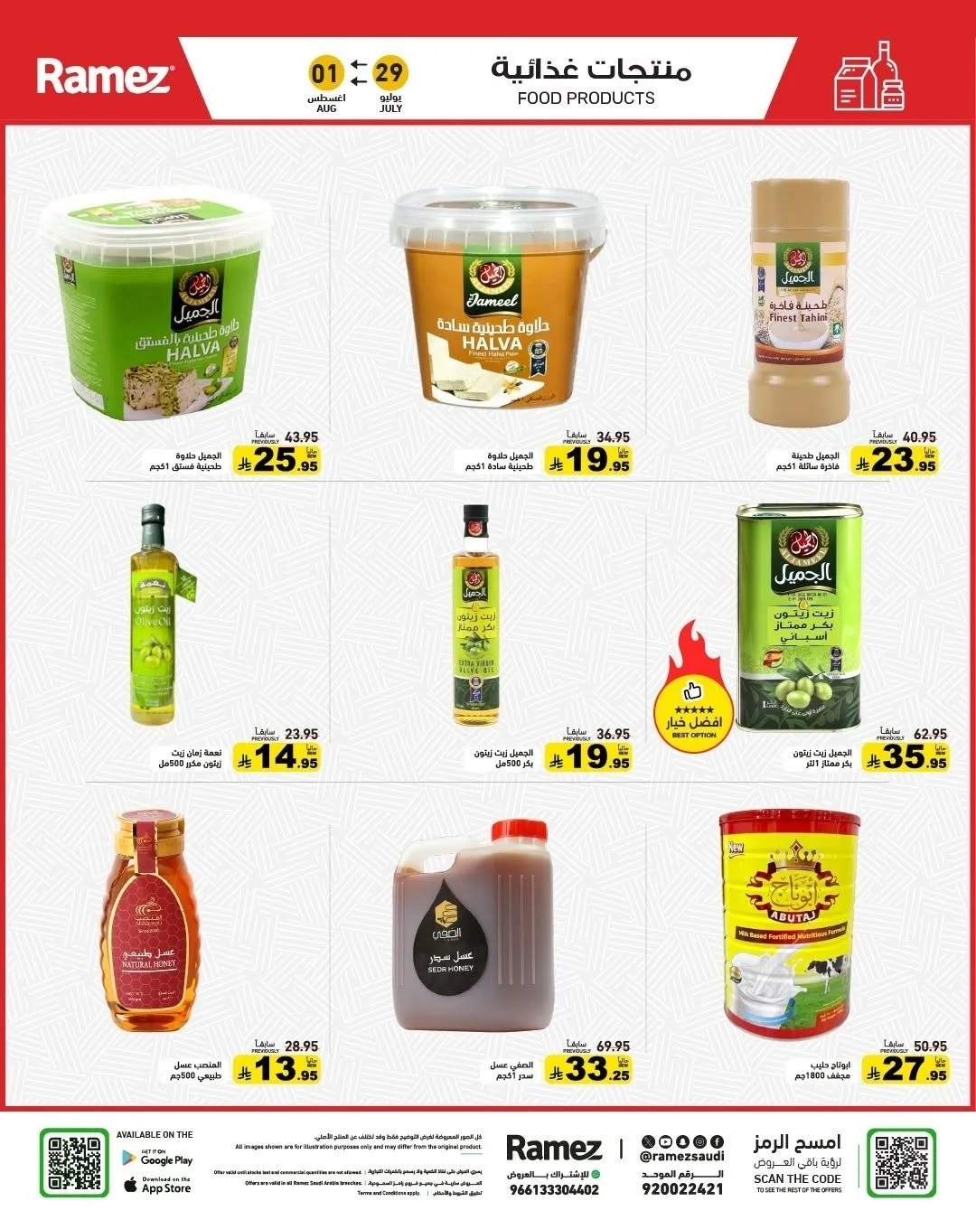 Back to School Offers from Aswaq Ramez until 1st August - Aswaq Ramez KSA Offers & Promotions — page 10