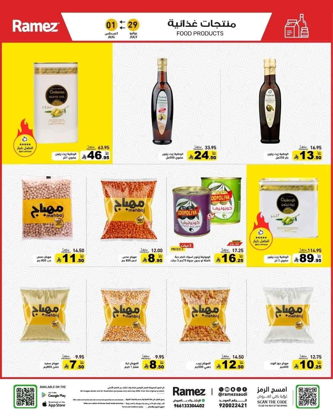 Back to School Offers from Aswaq Ramez until 1st August - Aswaq Ramez KSA Offers & Promotions — page 12
