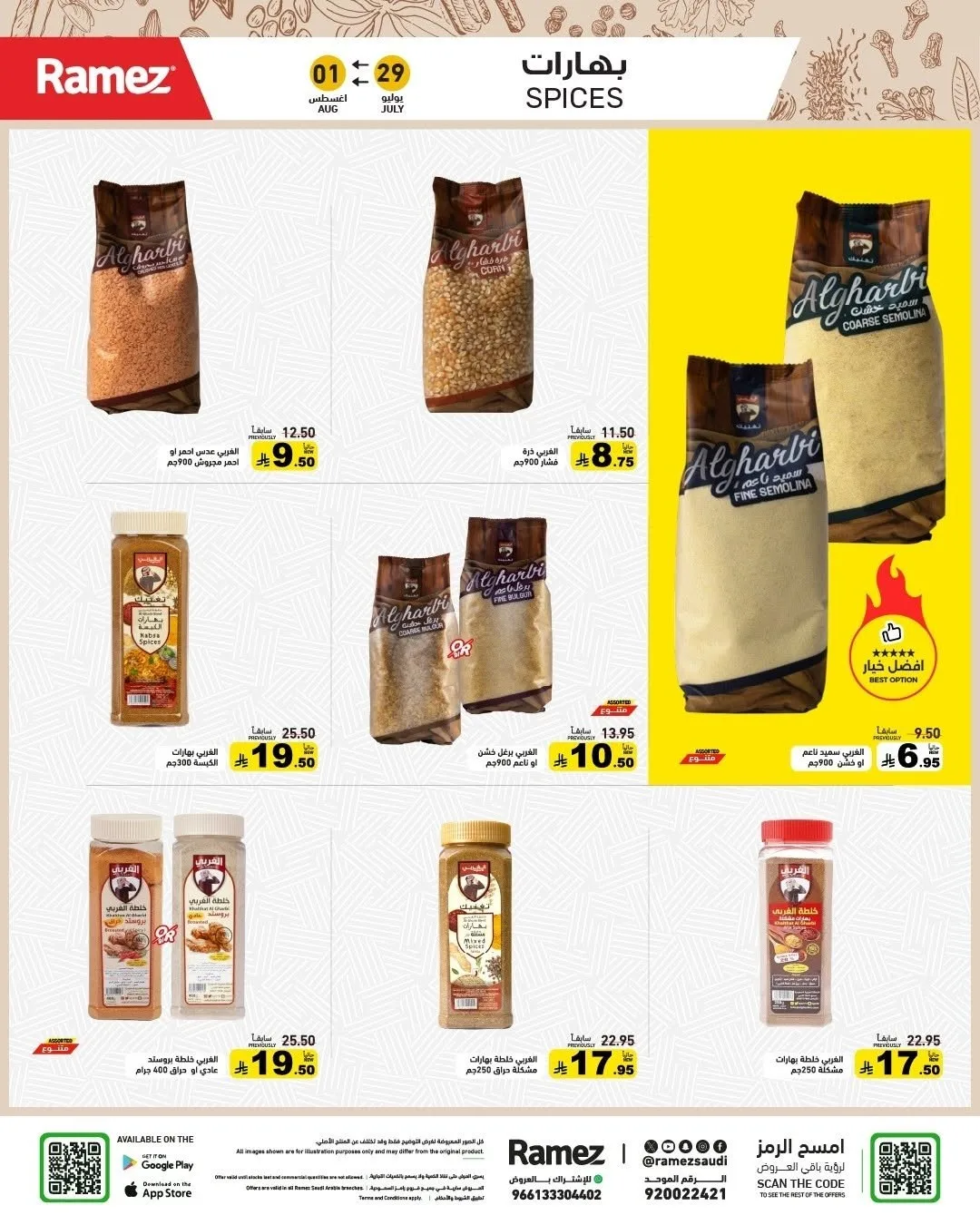Back to School Offers from Aswaq Ramez until 1st August - Aswaq Ramez KSA Offers & Promotions — page 13