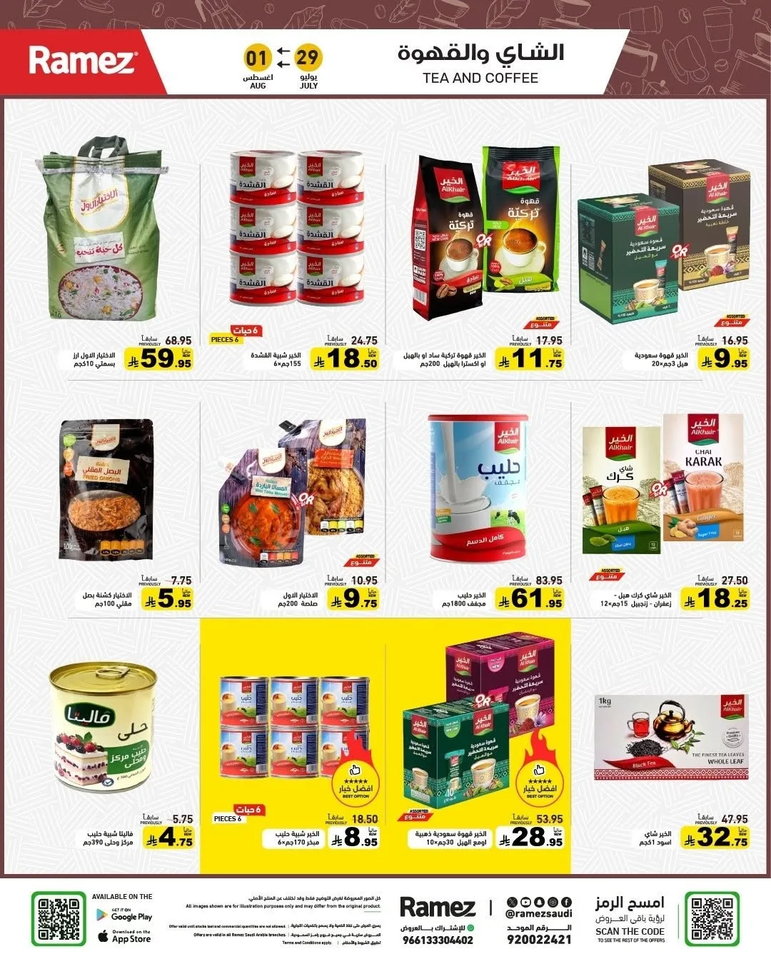 Back to School Offers from Aswaq Ramez until 1st August - Aswaq Ramez KSA Offers & Promotions — page 14