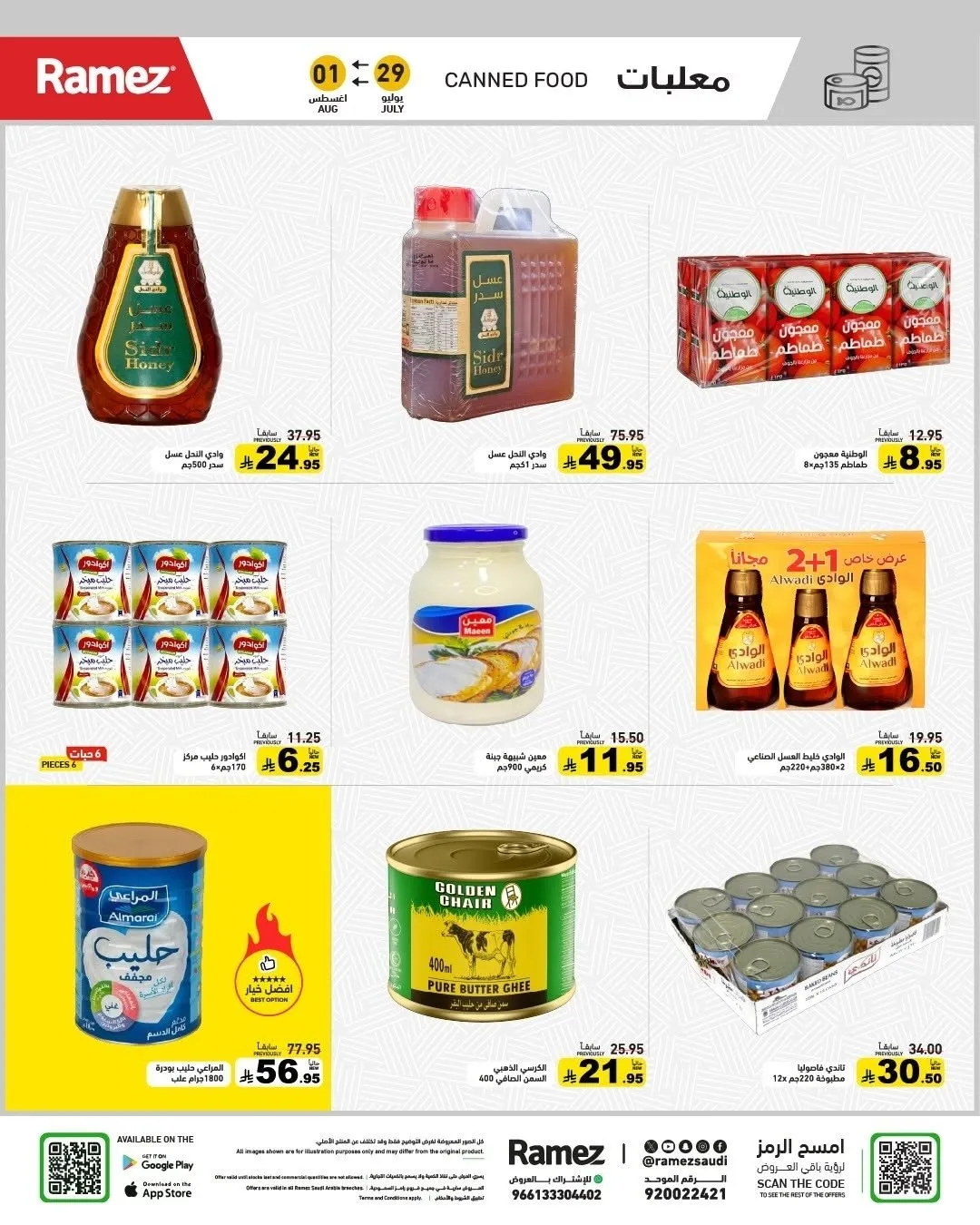 Back to School Offers from Aswaq Ramez until 1st August - Aswaq Ramez KSA Offers & Promotions — page 16