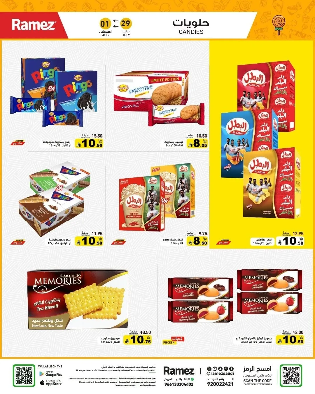 Back to School Offers from Aswaq Ramez until 1st August - Aswaq Ramez KSA Offers & Promotions — page 17