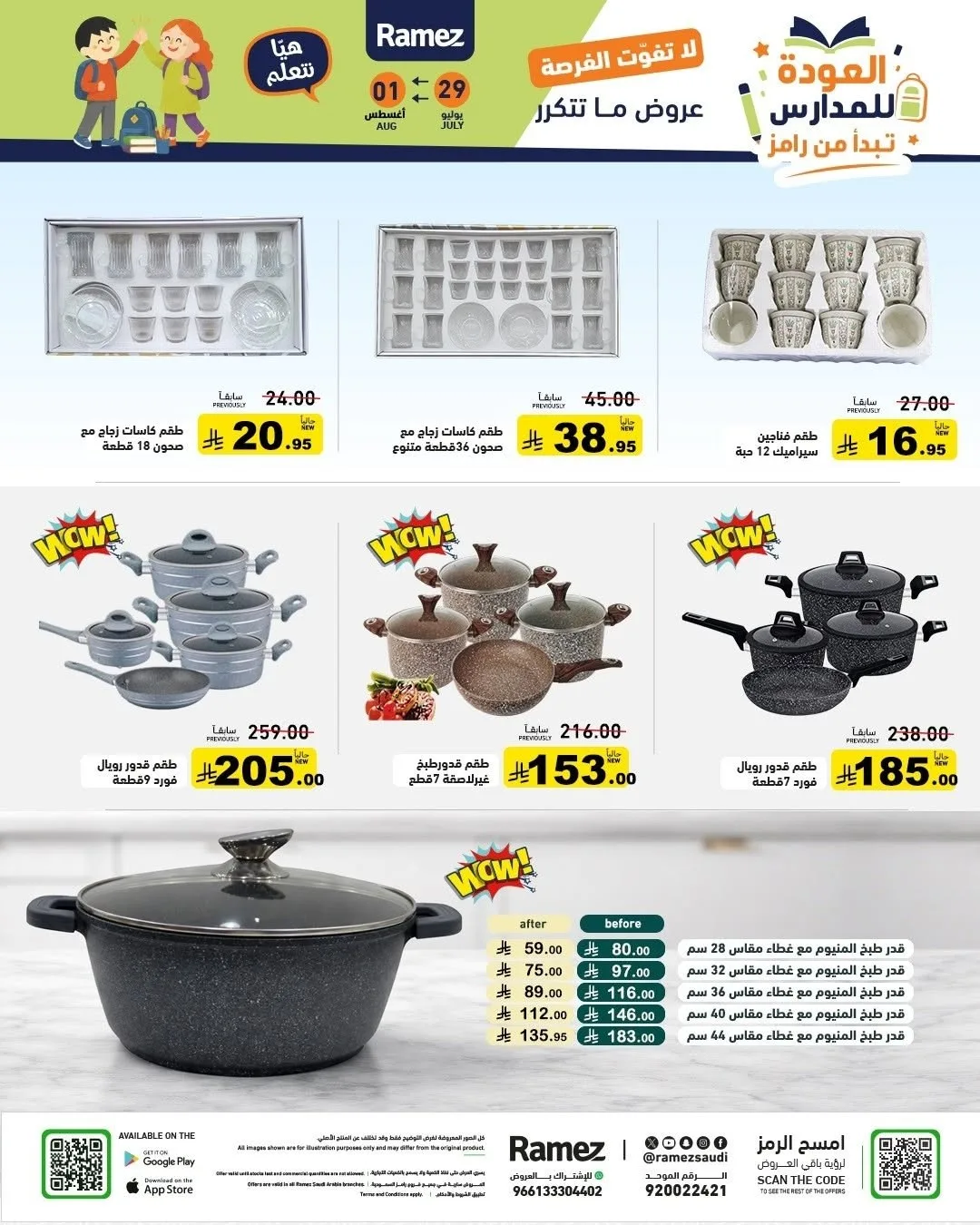 Back to School Offers from Aswaq Ramez until 1st August - Aswaq Ramez KSA Offers & Promotions — page 29