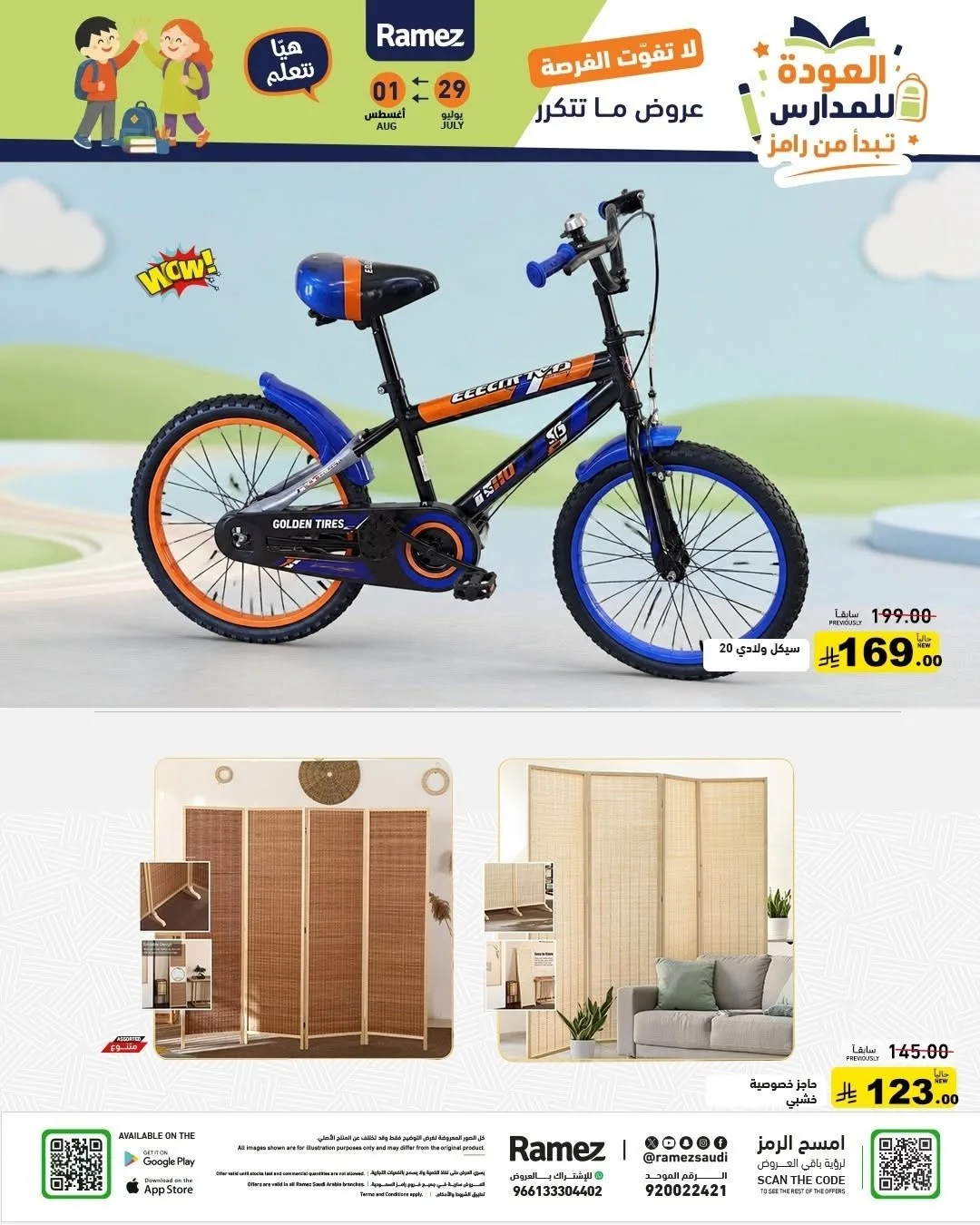 Back to School Offers from Aswaq Ramez until 1st August - Aswaq Ramez KSA Offers & Promotions — page 34