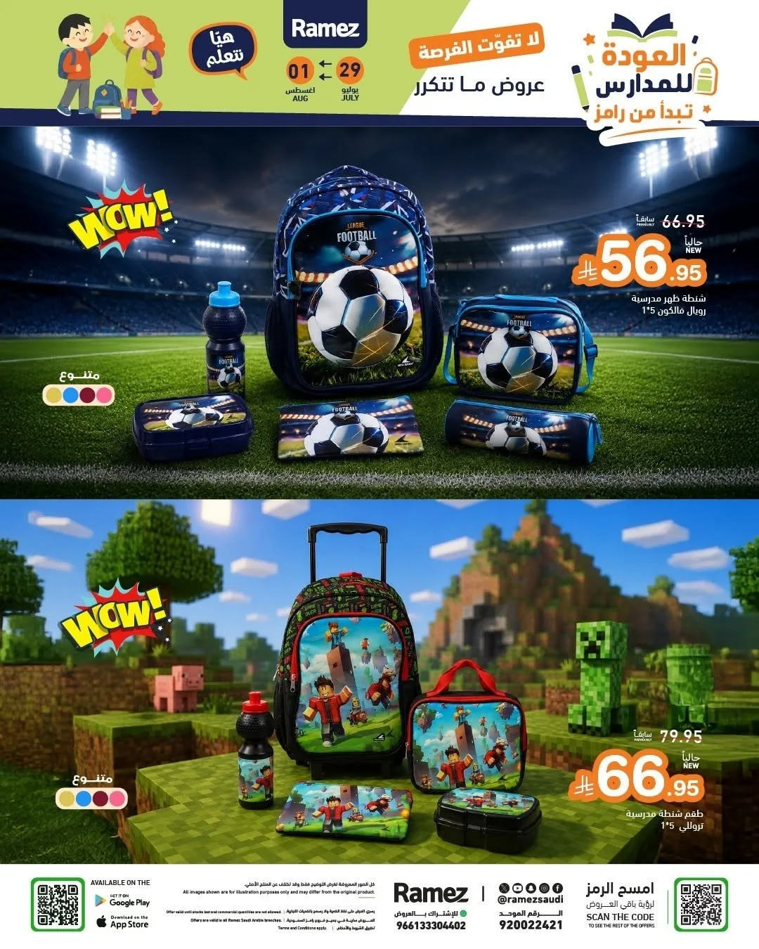 Back to School Offers from Aswaq Ramez until 1st August - Aswaq Ramez KSA Offers & Promotions — page 35