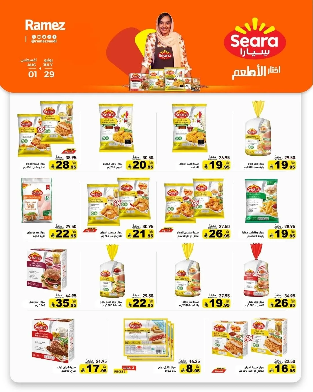 Back to School Offers from Aswaq Ramez until 1st August - Aswaq Ramez KSA Offers & Promotions — page 4