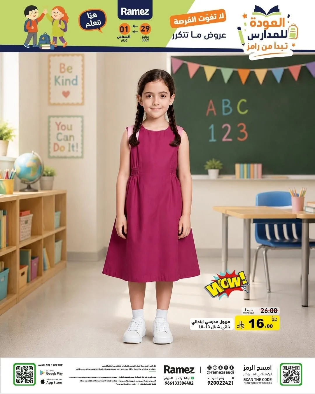 Back to School Offers from Aswaq Ramez until 1st August - Aswaq Ramez KSA Offers & Promotions — page 53