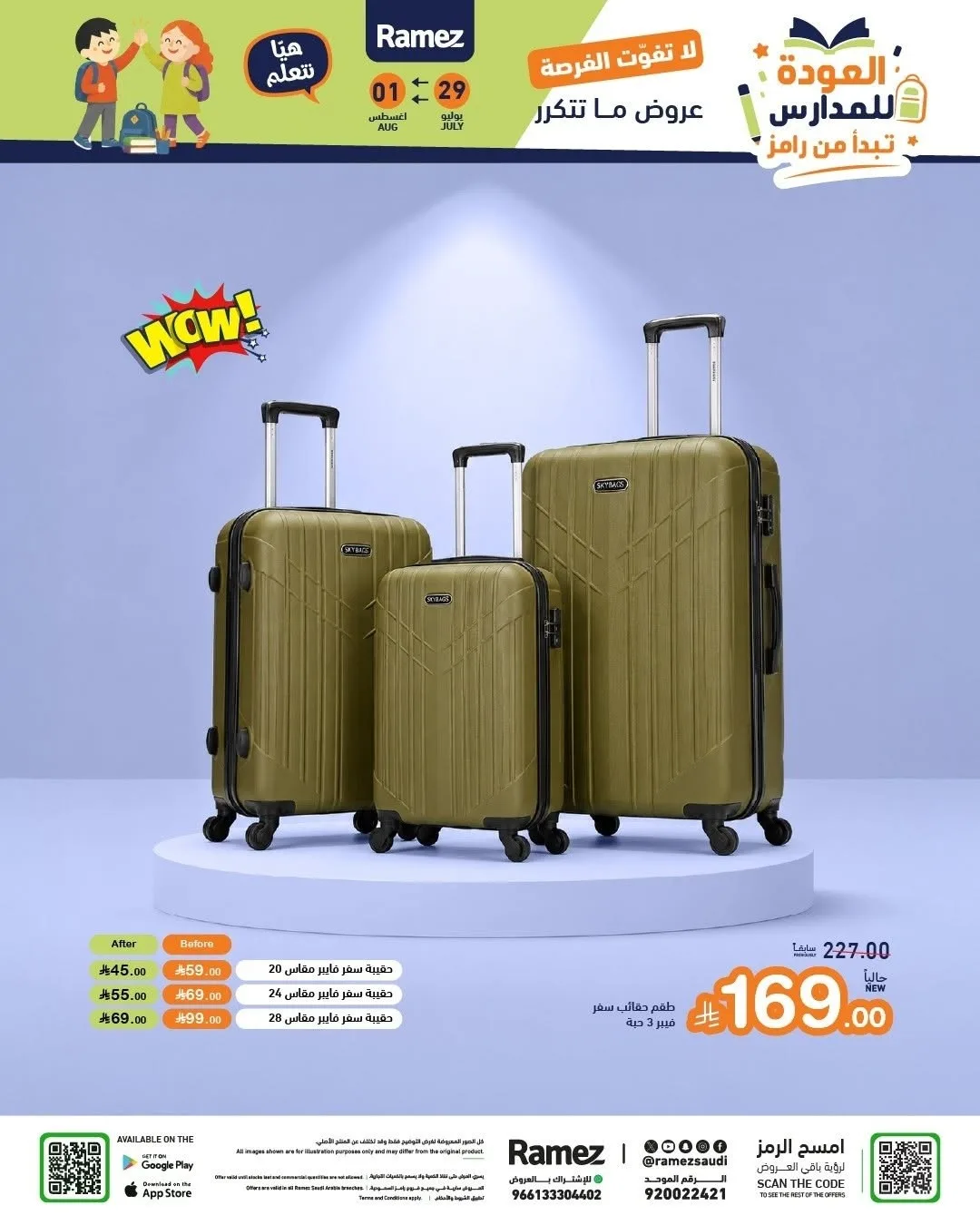 Back to School Offers from Aswaq Ramez until 1st August - Aswaq Ramez KSA Offers & Promotions — page 56