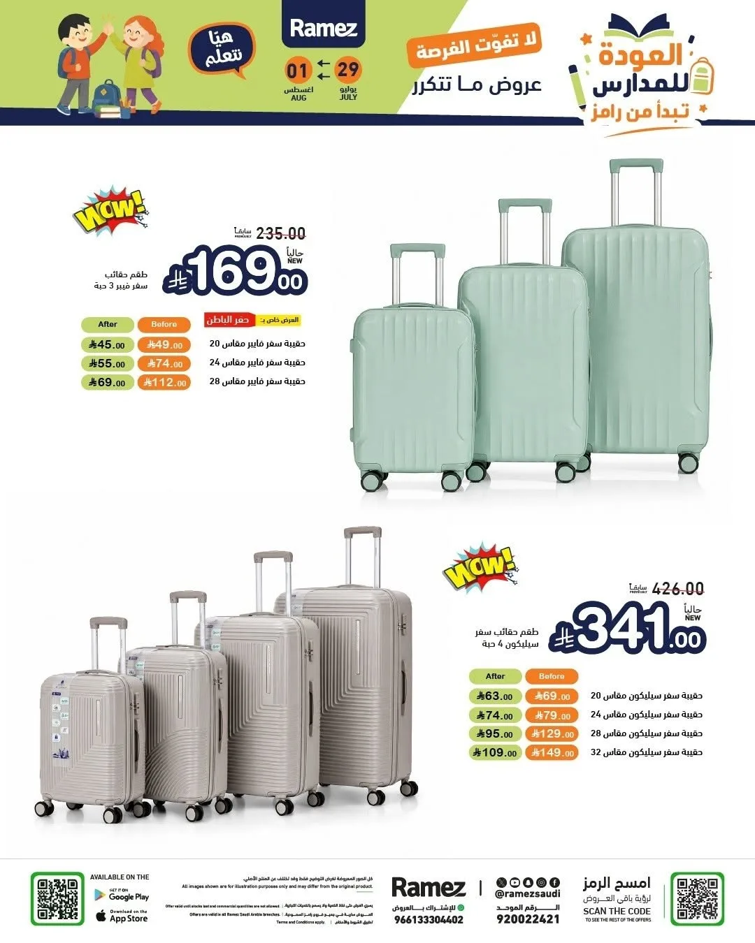 Back to School Offers from Aswaq Ramez until 1st August - Aswaq Ramez KSA Offers & Promotions — page 57