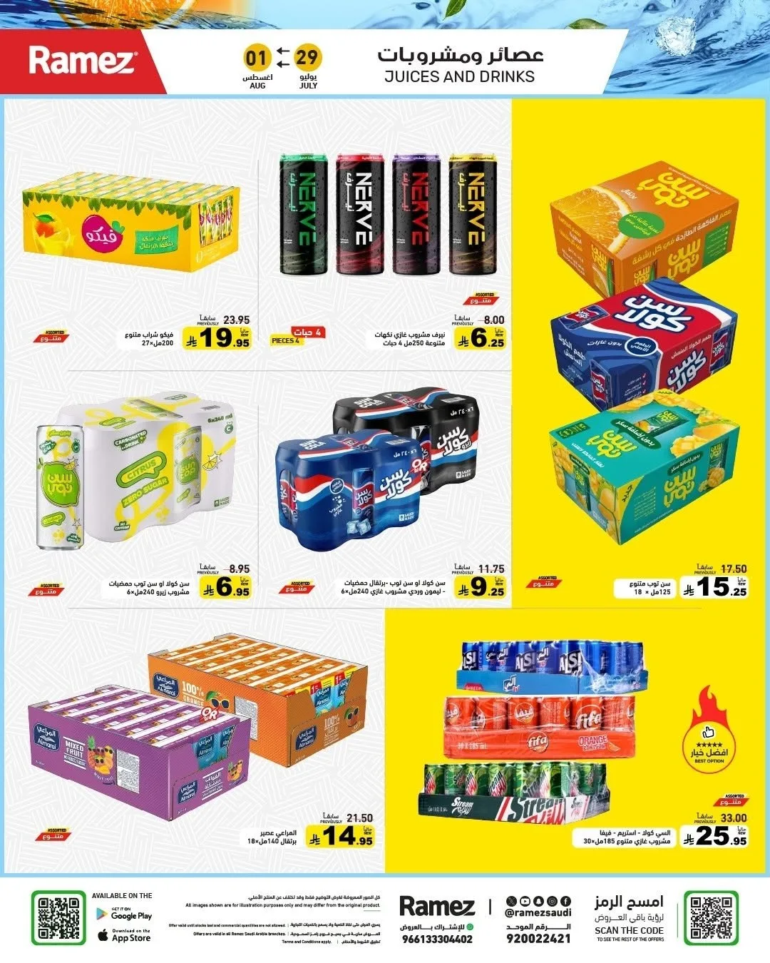 Back to School Offers from Aswaq Ramez until 1st August - Aswaq Ramez KSA Offers & Promotions — page 6