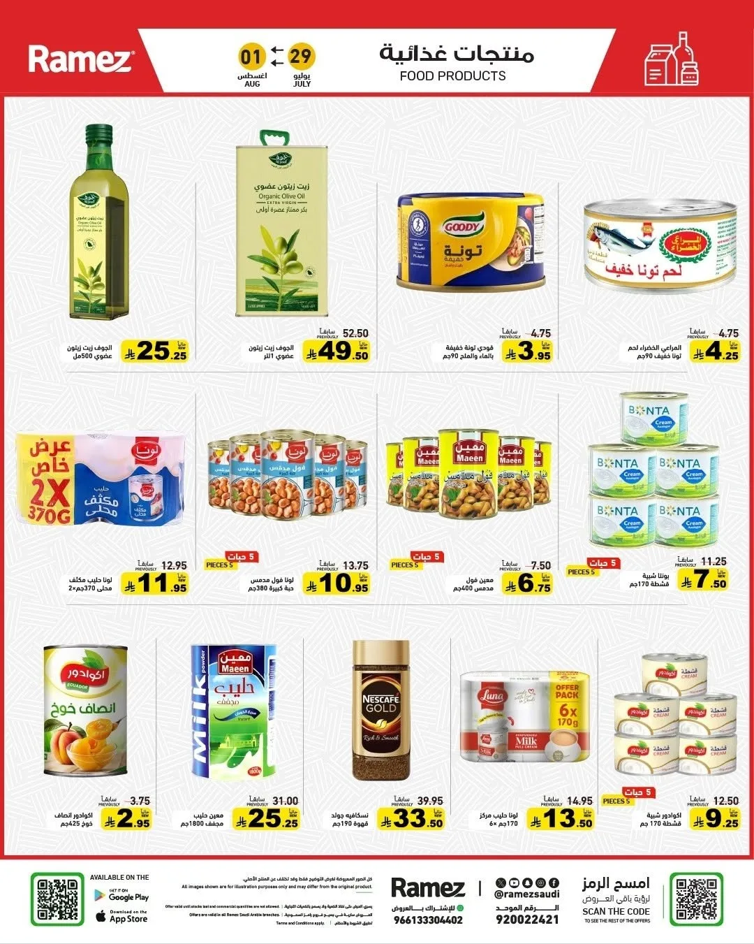 Back to School Offers from Aswaq Ramez until 1st August - Aswaq Ramez KSA Offers & Promotions — page 8