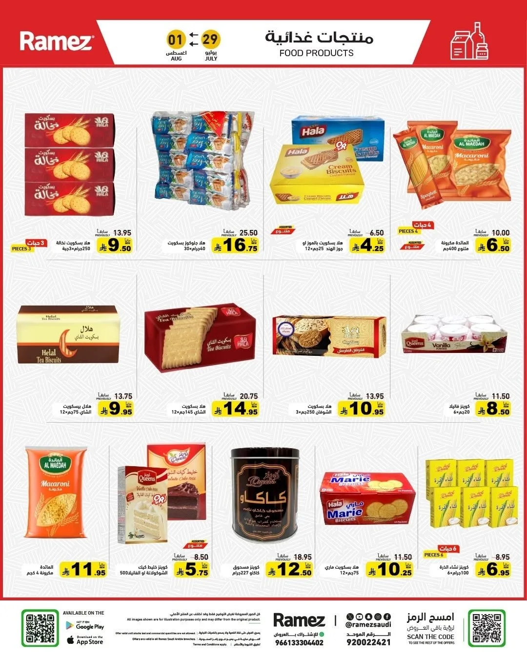 Back to School Offers from Aswaq Ramez until 1st August - Aswaq Ramez KSA Offers & Promotions — page 9
