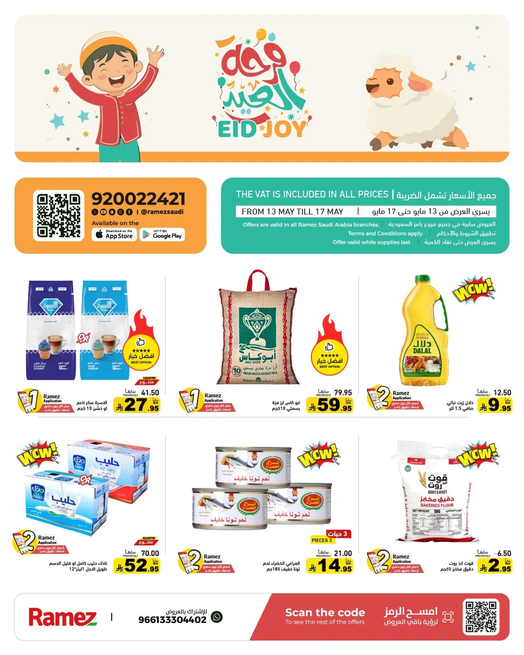 Eid Joy Offers from Aswaq Ramez until 17th May - Aswaq Ramez KSA Offers & Promotions catalogue cover