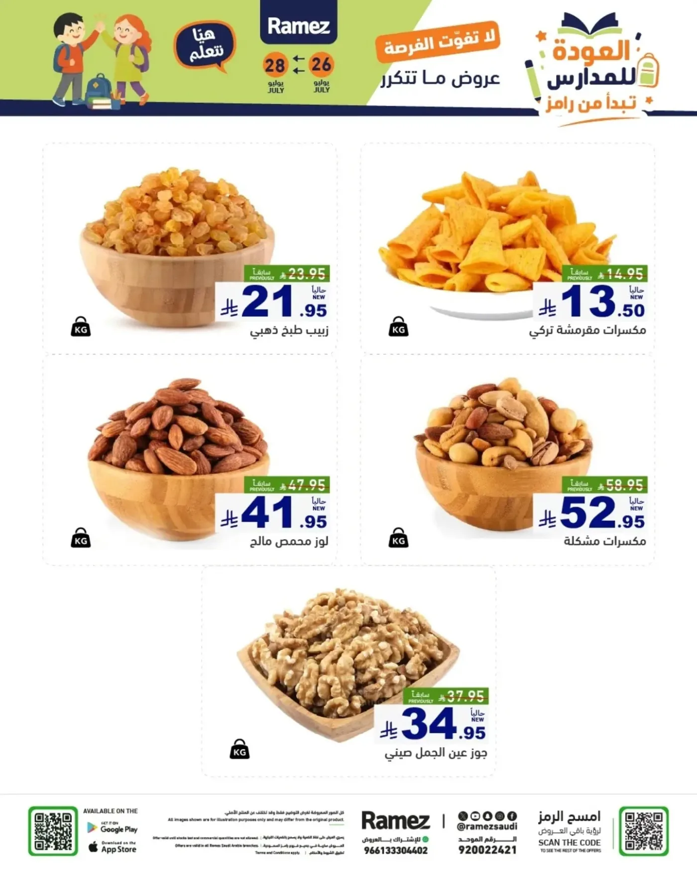 Fresh Deals from Aswaq Ramez until 28th July - Aswaq Ramez KSA Offers & Promotions — page 10