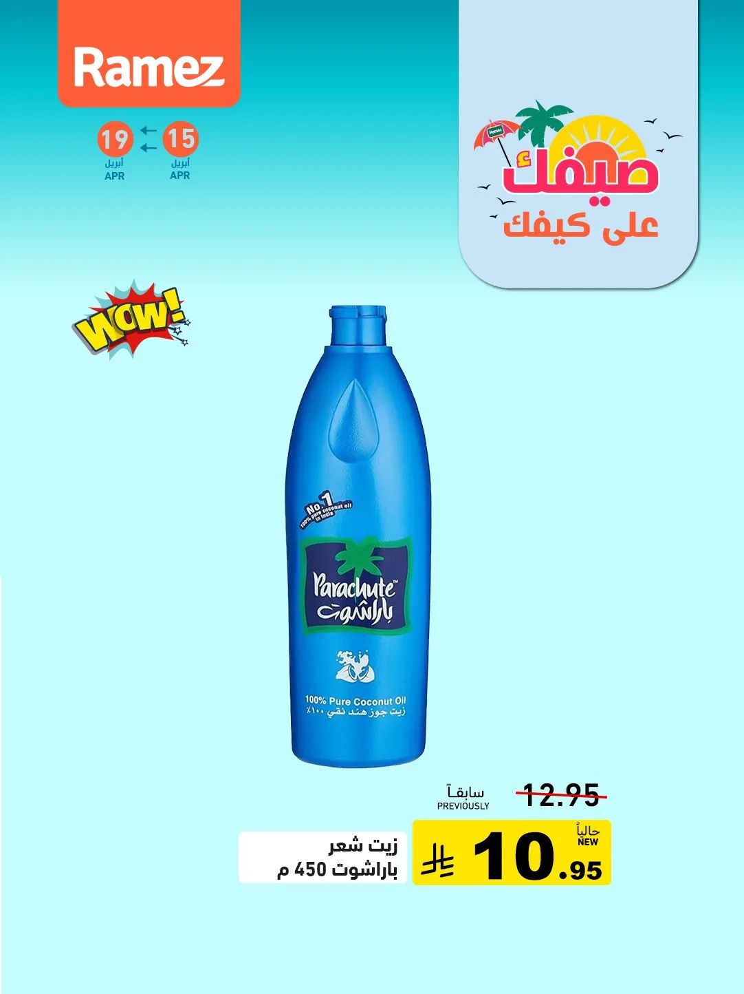 Great Summer Deals, Vol 3 from Aswaq Ramez until 19th April - Aswaq Ramez KSA Offers & Promotions — page 7