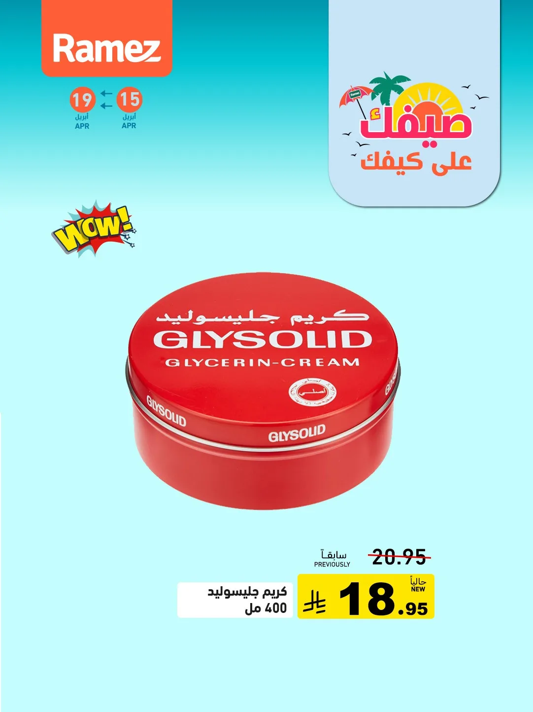 Great Summer Deals, Vol 3 from Aswaq Ramez until 19th April - Aswaq Ramez KSA Offers & Promotions — page 8