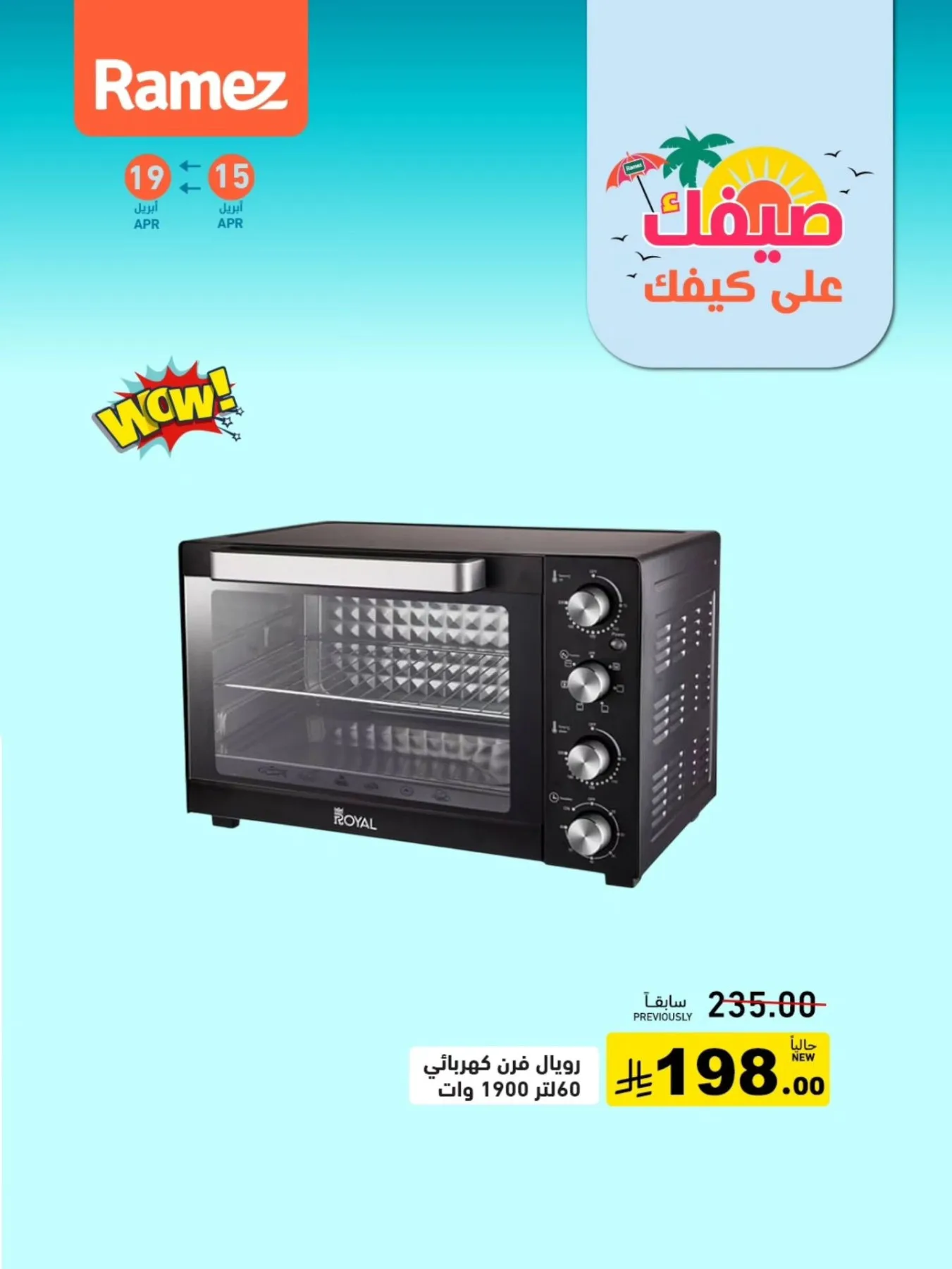 Great Summer Deals, Vol 4 from Aswaq Ramez until 19th April - Aswaq Ramez KSA Offers & Promotions catalogue cover