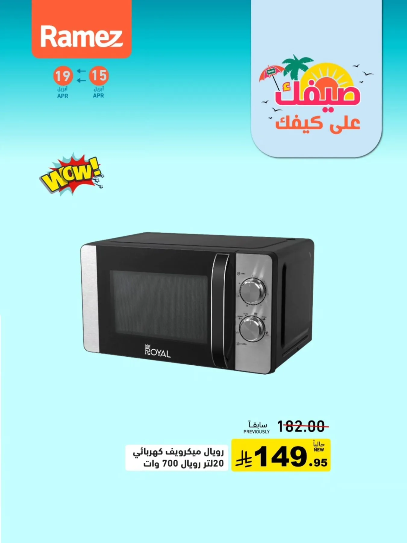 Great Summer Deals, Vol 4 from Aswaq Ramez until 19th April - Aswaq Ramez KSA Offers & Promotions — page 1