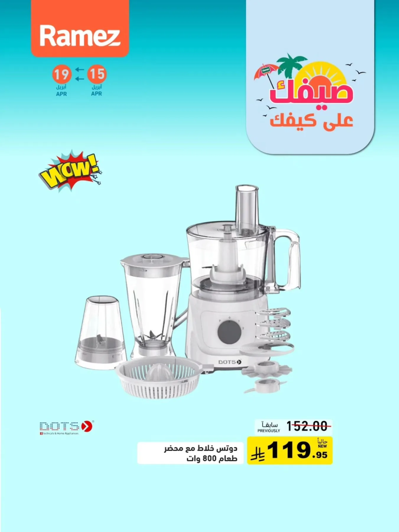 Great Summer Deals, Vol 4 from Aswaq Ramez until 19th April - Aswaq Ramez KSA Offers & Promotions — page 2