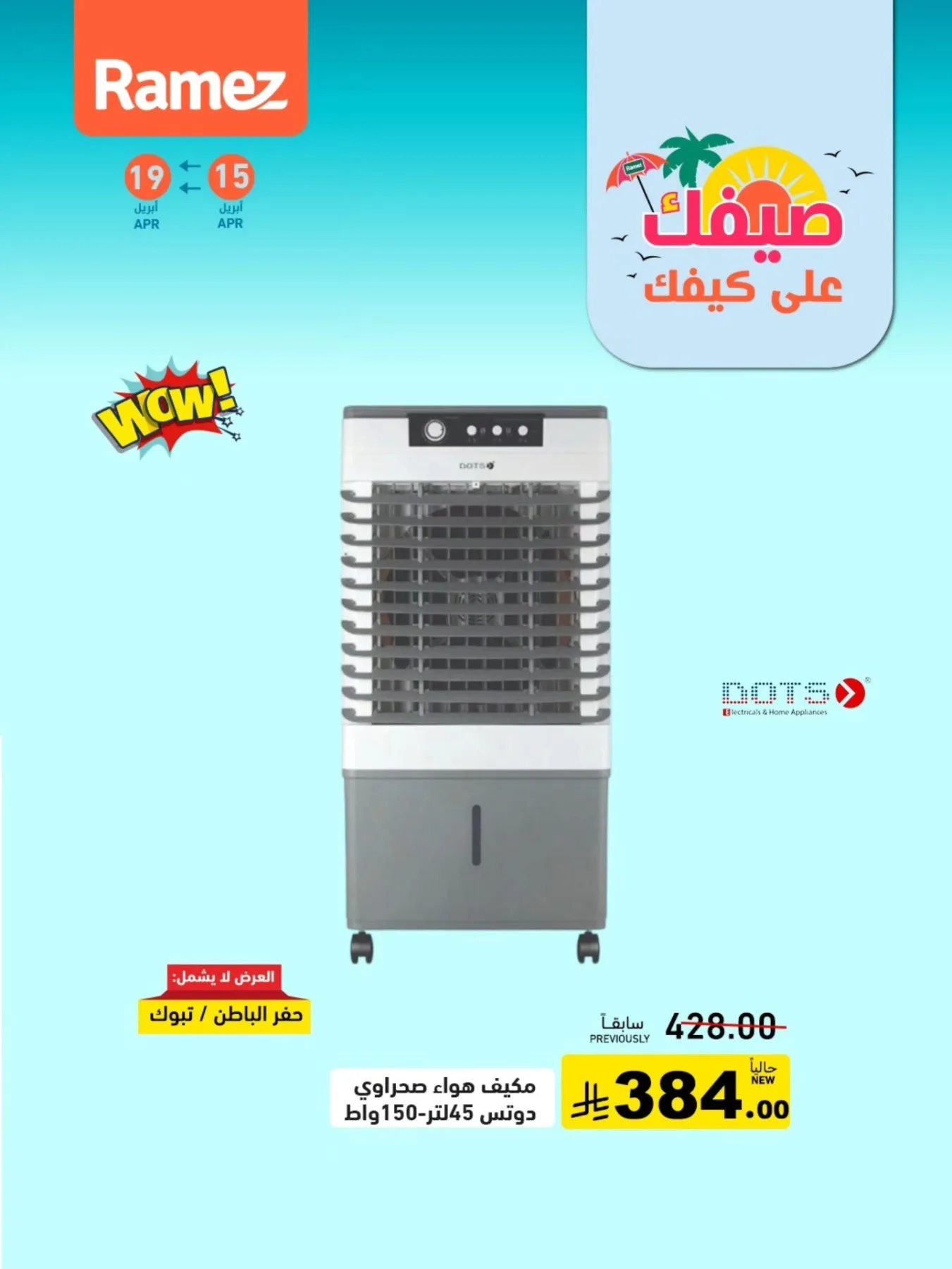 Great Summer Deals, Vol 4 from Aswaq Ramez until 19th April - Aswaq Ramez KSA Offers & Promotions — page 4