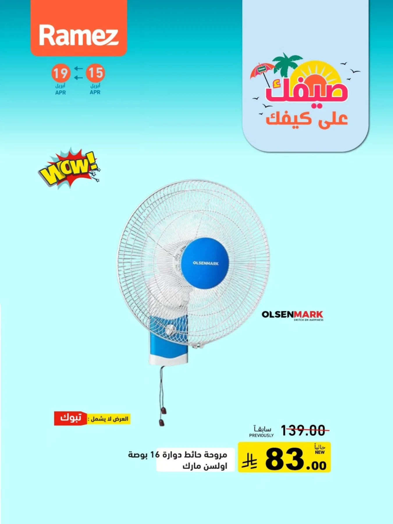 Great Summer Deals, Vol 4 from Aswaq Ramez until 19th April - Aswaq Ramez KSA Offers & Promotions — page 5
