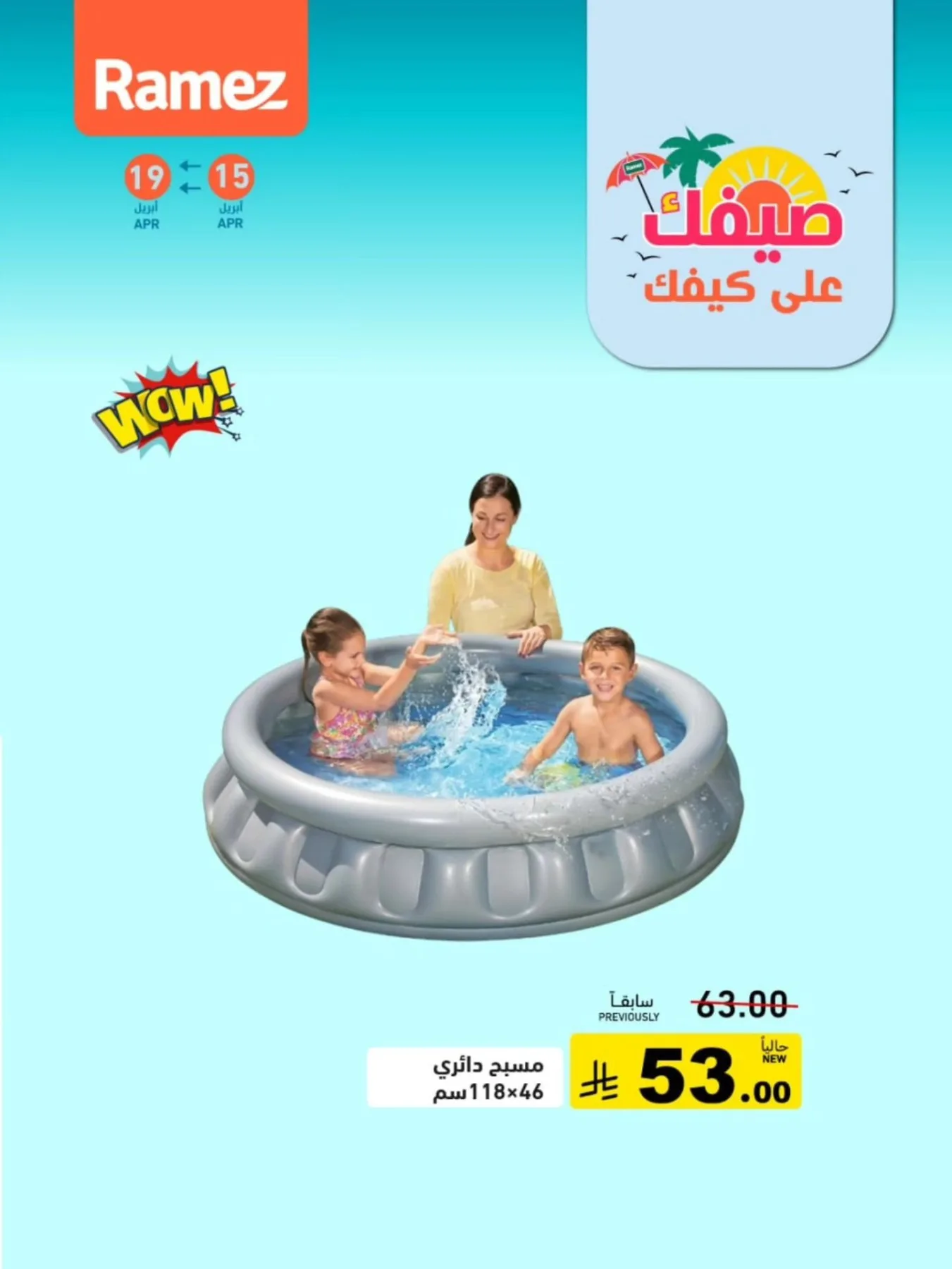 Great Summer Deals, Vol 6 from Aswaq Ramez until 19th April - Aswaq Ramez KSA Offers & Promotions catalogue cover