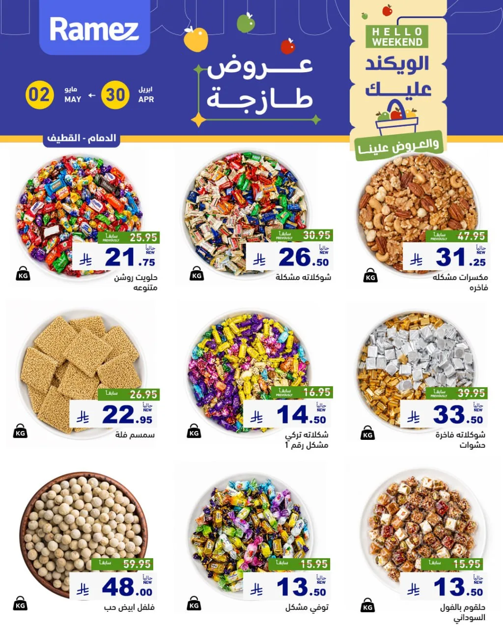 Nuts Offers from Aswaq Ramez until 2nd May - Aswaq Ramez KSA Offers & Promotions catalogue cover