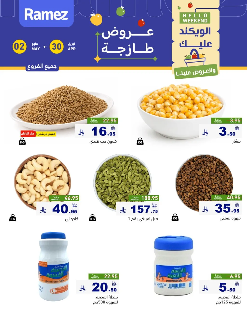Nuts Offers from Aswaq Ramez until 2nd May - Aswaq Ramez KSA Offers & Promotions — page 1