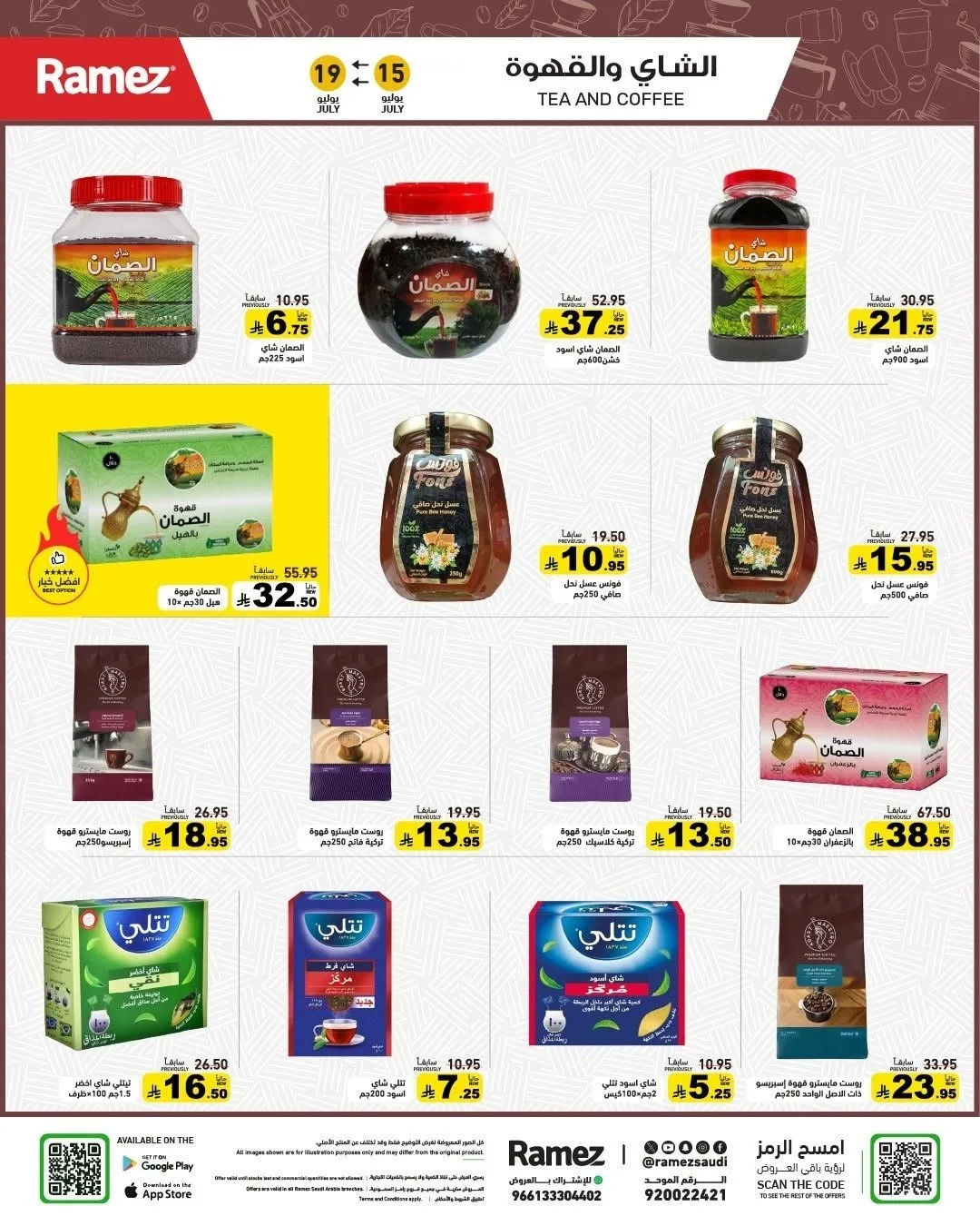 Summer Offers from Aswaq Ramez until 19th July - Aswaq Ramez KSA Offers & Promotions — page 11