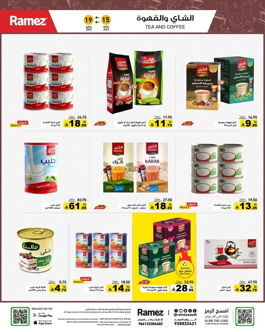 Summer Offers from Aswaq Ramez until 19th July - Aswaq Ramez KSA Offers & Promotions — page 12