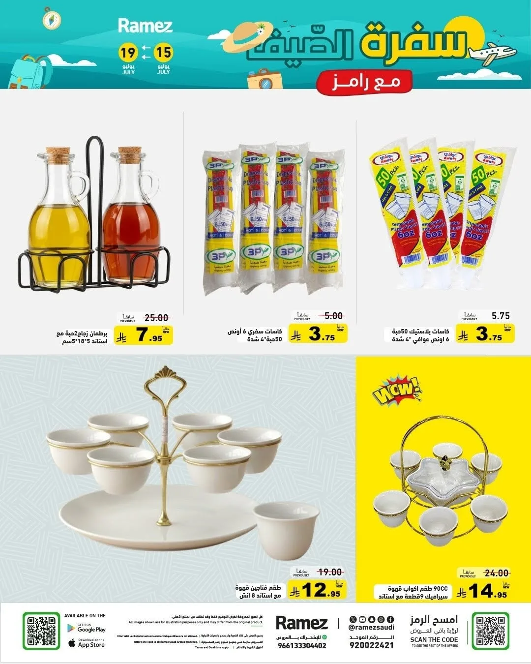 Summer Offers from Aswaq Ramez until 19th July - Aswaq Ramez KSA Offers & Promotions — page 23
