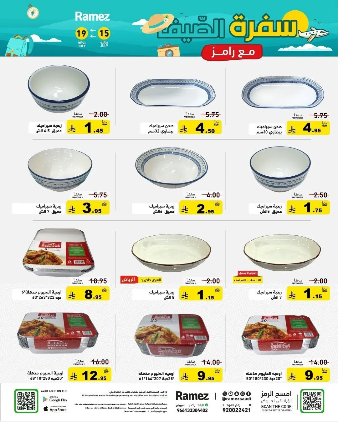Summer Offers from Aswaq Ramez until 19th July - Aswaq Ramez KSA Offers & Promotions — page 26
