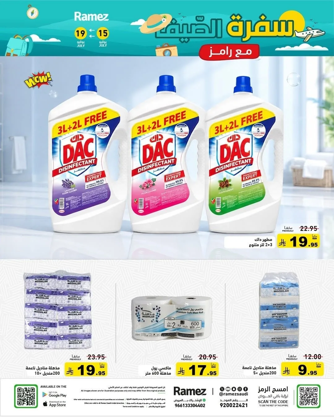 Summer Offers from Aswaq Ramez until 19th July - Aswaq Ramez KSA Offers & Promotions — page 30