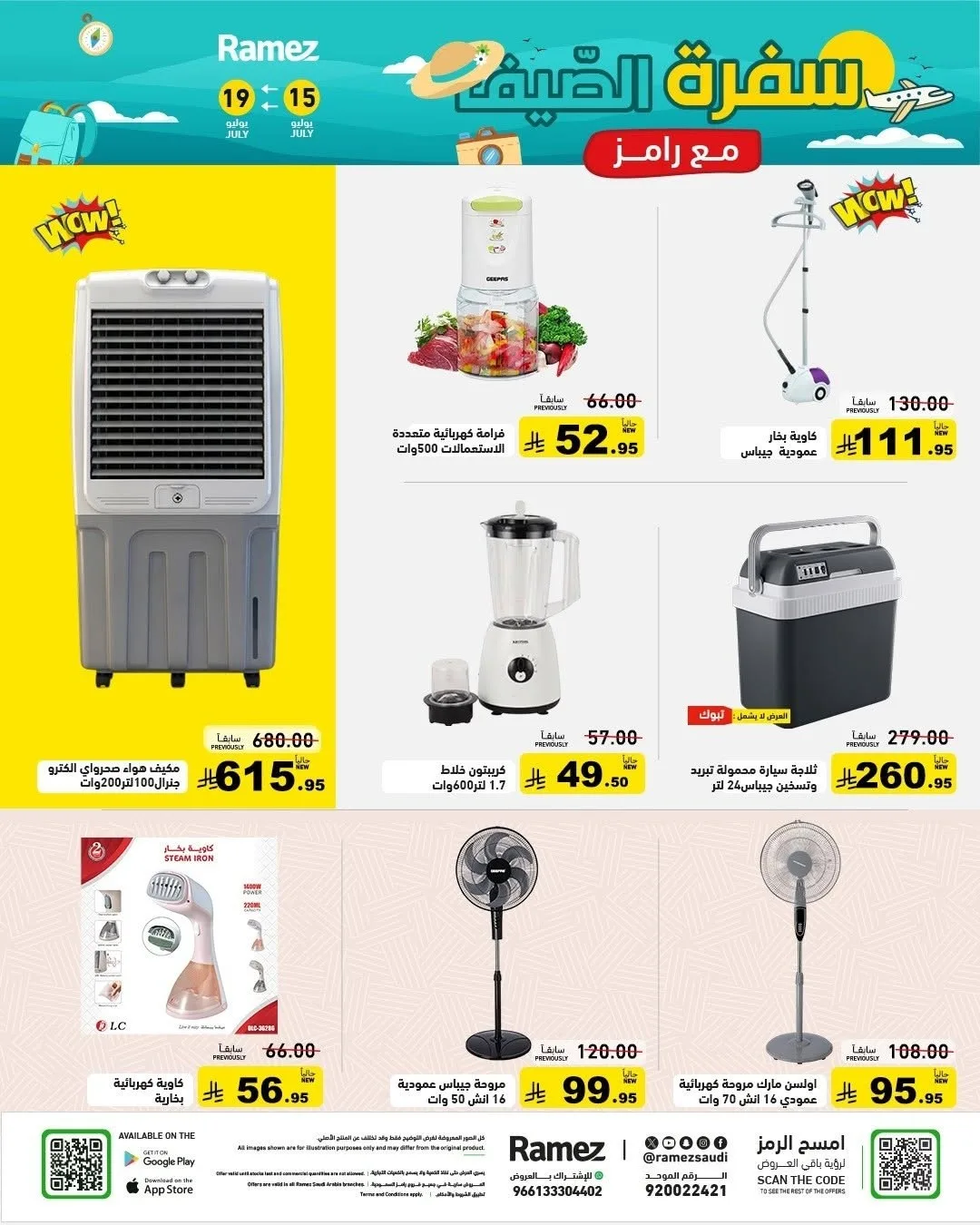 Summer Offers from Aswaq Ramez until 19th July - Aswaq Ramez KSA Offers & Promotions — page 34