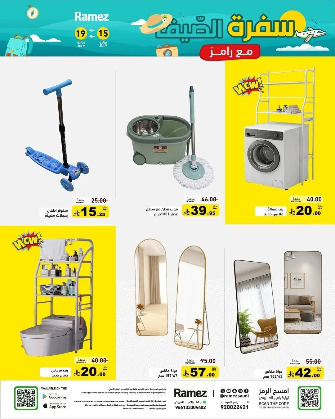 Summer Offers from Aswaq Ramez until 19th July - Aswaq Ramez KSA Offers & Promotions — page 36