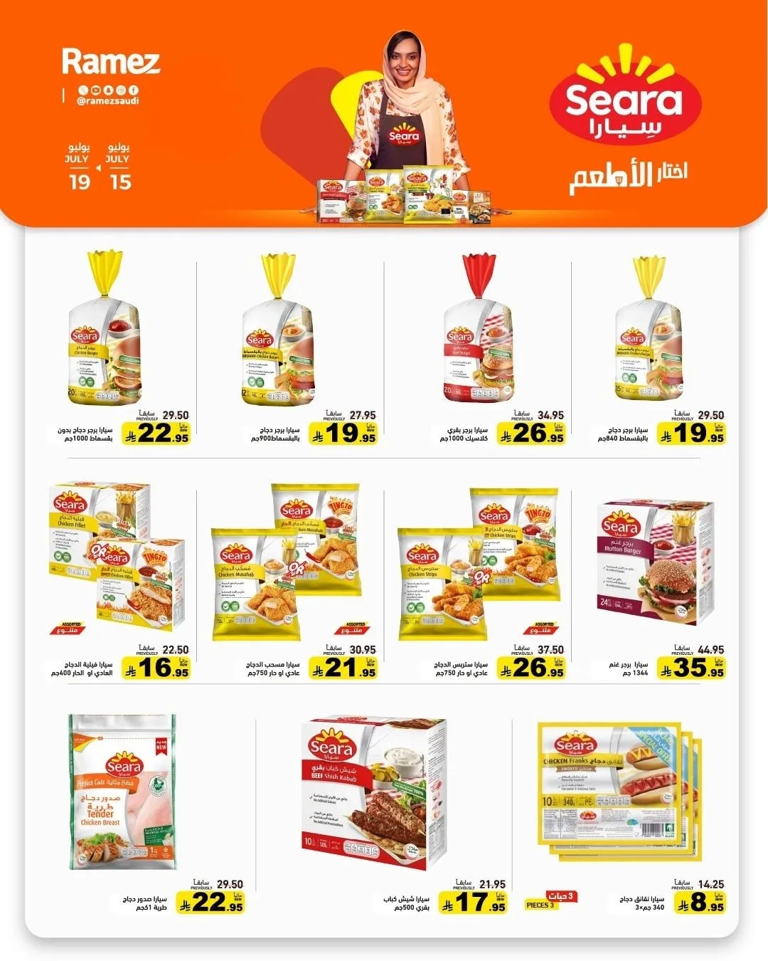 Summer Offers from Aswaq Ramez until 19th July - Aswaq Ramez KSA Offers & Promotions — page 5