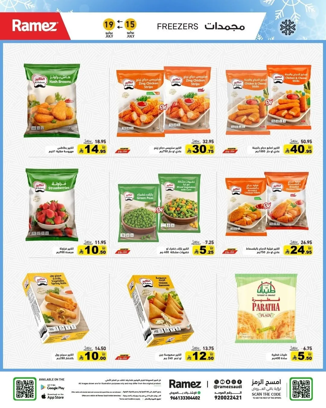 Summer Offers from Aswaq Ramez until 19th July - Aswaq Ramez KSA Offers & Promotions — page 6