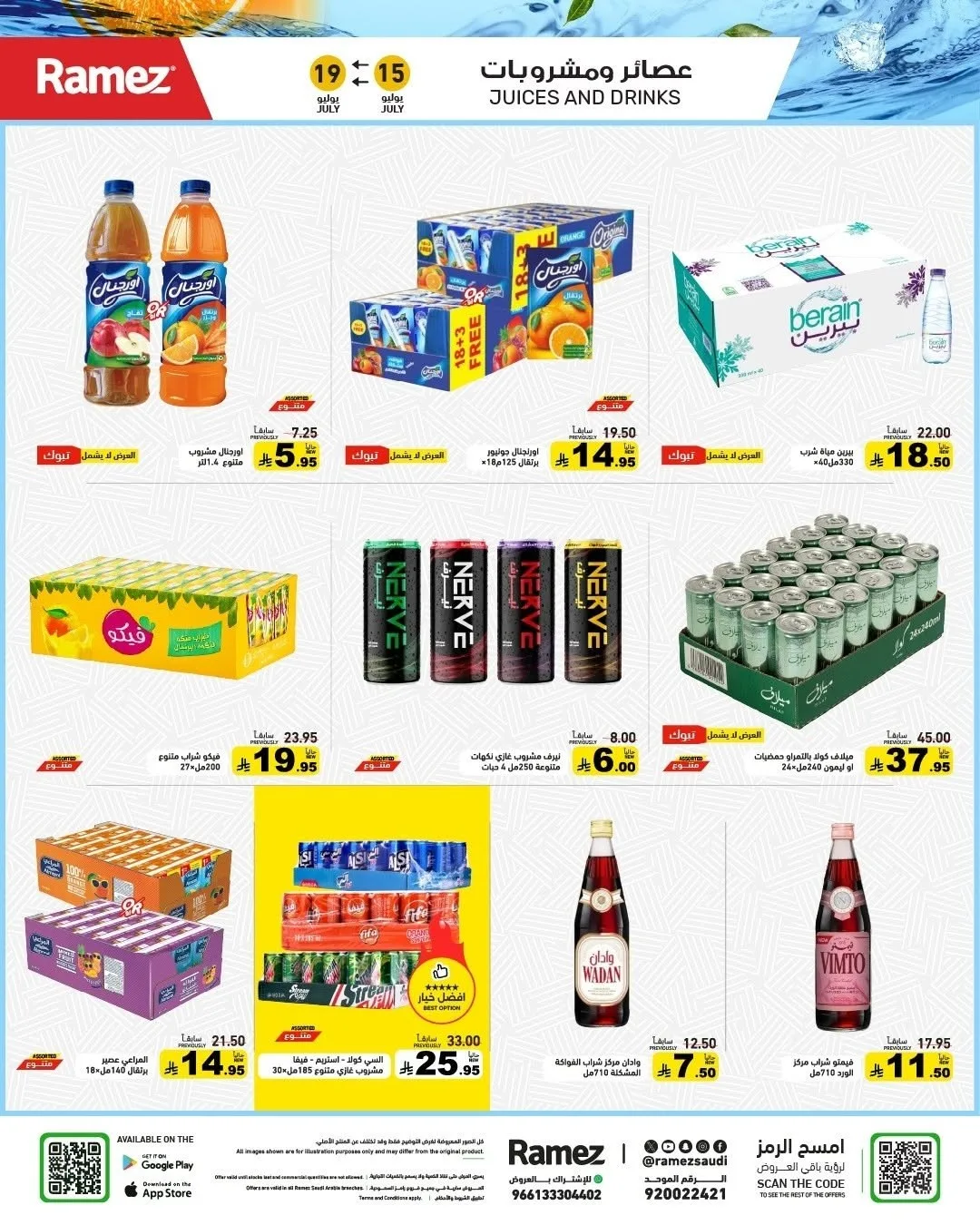 Summer Offers from Aswaq Ramez until 19th July - Aswaq Ramez KSA Offers & Promotions — page 7