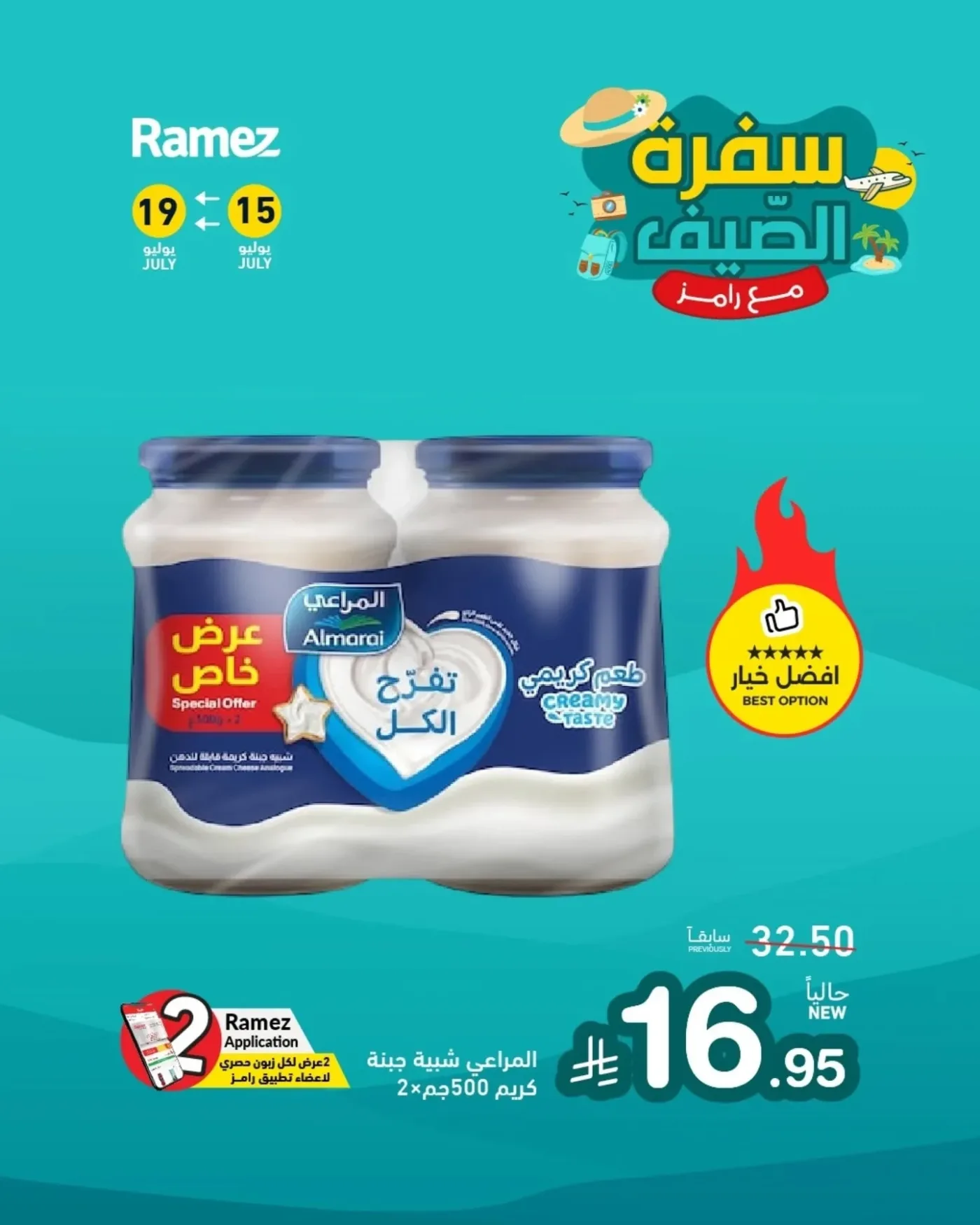Summer Offers, Vol 2 from Aswaq Ramez until 19th July - Aswaq Ramez KSA Offers & Promotions — page 11