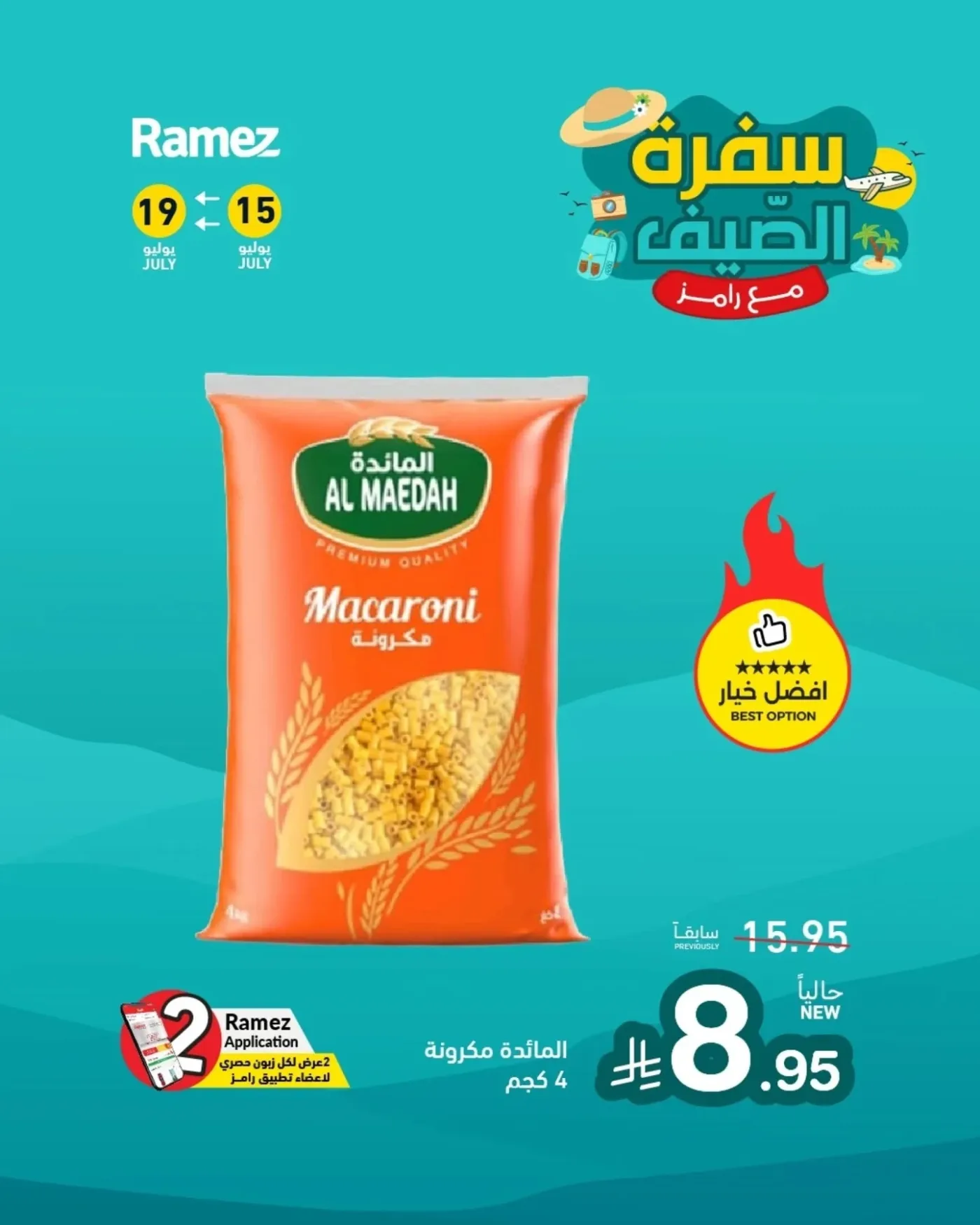 Summer Offers, Vol 2 from Aswaq Ramez until 19th July - Aswaq Ramez KSA Offers & Promotions — page 4