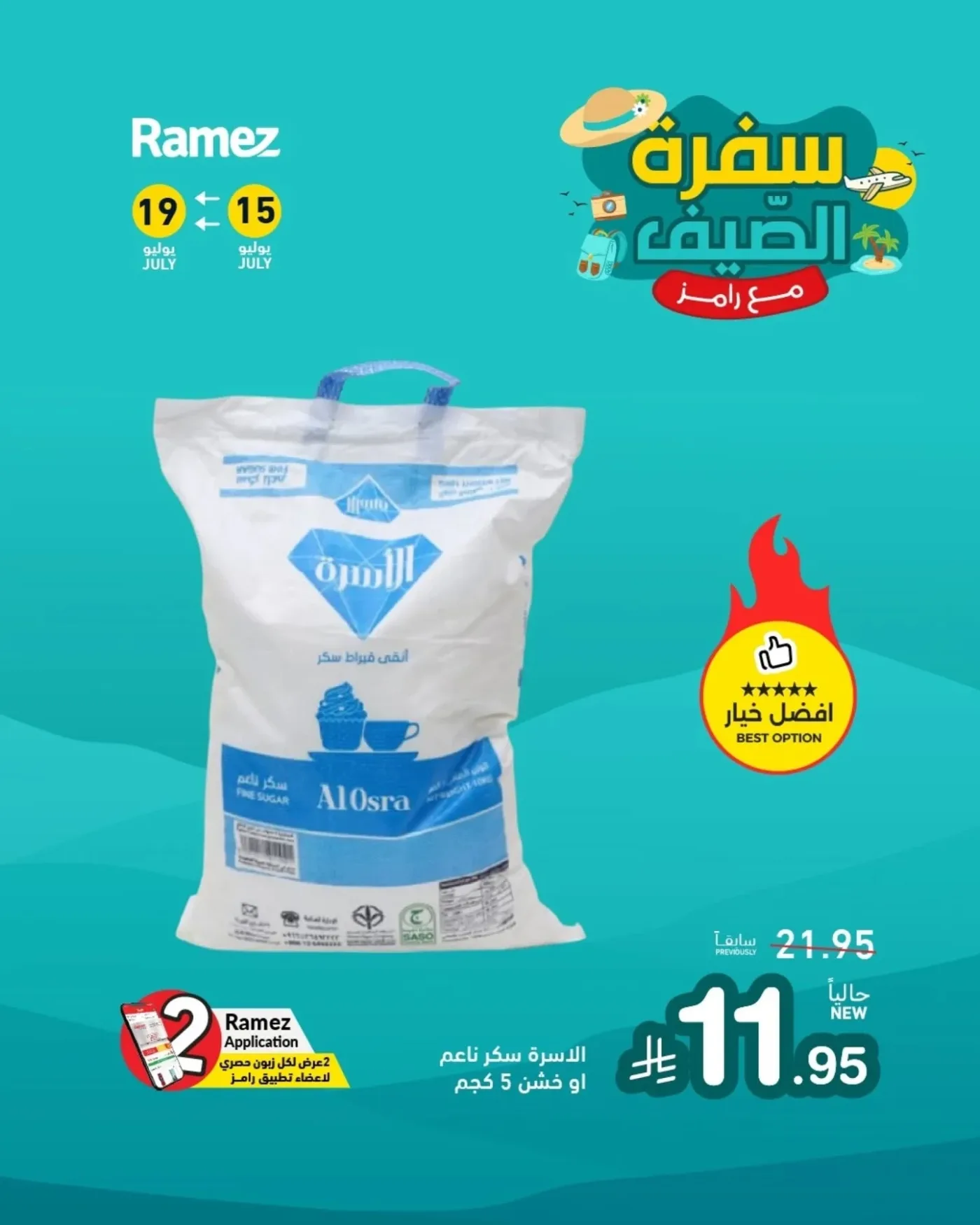 Summer Offers, Vol 2 from Aswaq Ramez until 19th July - Aswaq Ramez KSA Offers & Promotions — page 7