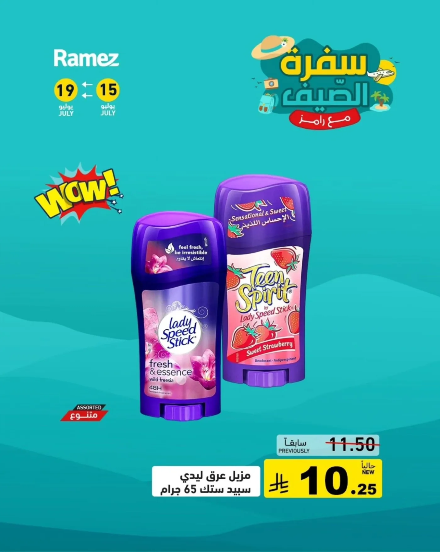 Summer Offers, Vol 3 from Aswaq Ramez until 19th July - Aswaq Ramez KSA Offers & Promotions — page 4