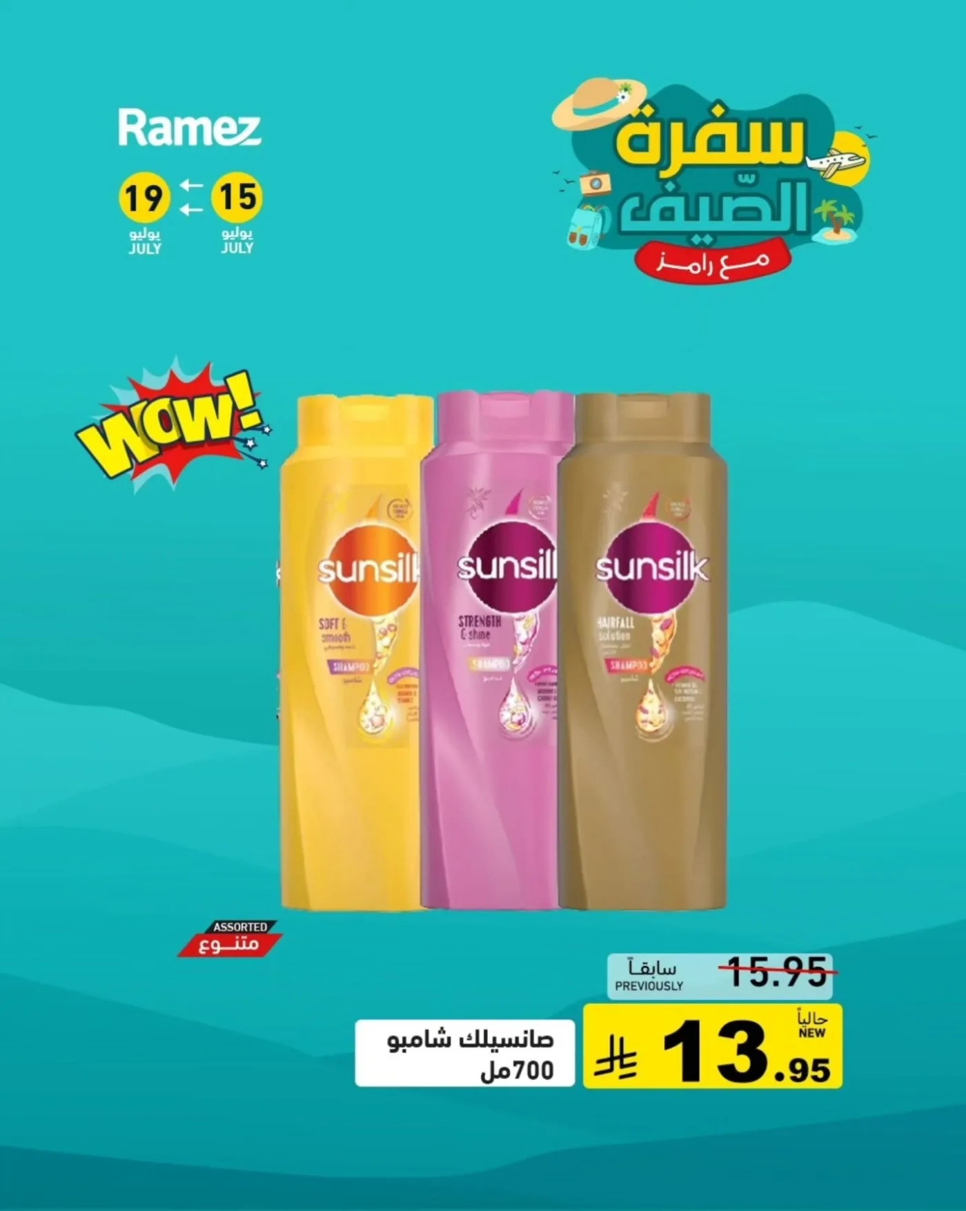 Summer Offers, Vol 3 from Aswaq Ramez until 19th July - Aswaq Ramez KSA Offers & Promotions — page 5